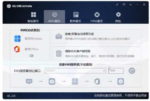 TSJH绿色单文件版，史上最全的Windows/Office激活工具合集！